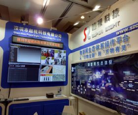 超视科技中国智慧城市建设技术研讨会暨设备博览会 共绘智慧城市新蓝图