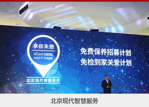 北京现代900万辆里程碑 本土化战略全面升级与未来展望