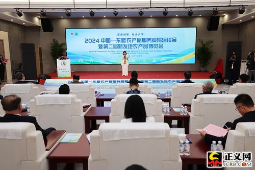 携手共绘新蓝图 2024中国-东盟农产品服务贸易洽谈会暨第二届新发地农产品博览会盛大开幕